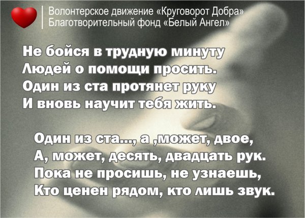 Слова поддержки в трудную минуту своими словами