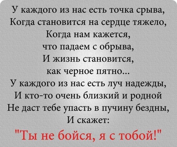 Цитаты про поддержку