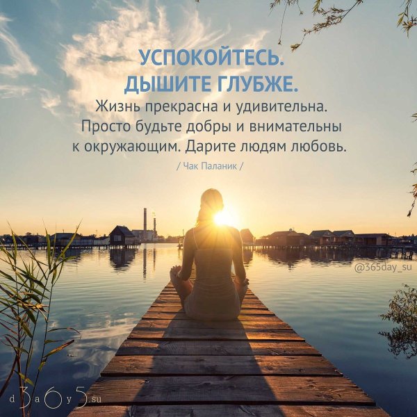 Жизнь прнкраснацитаты