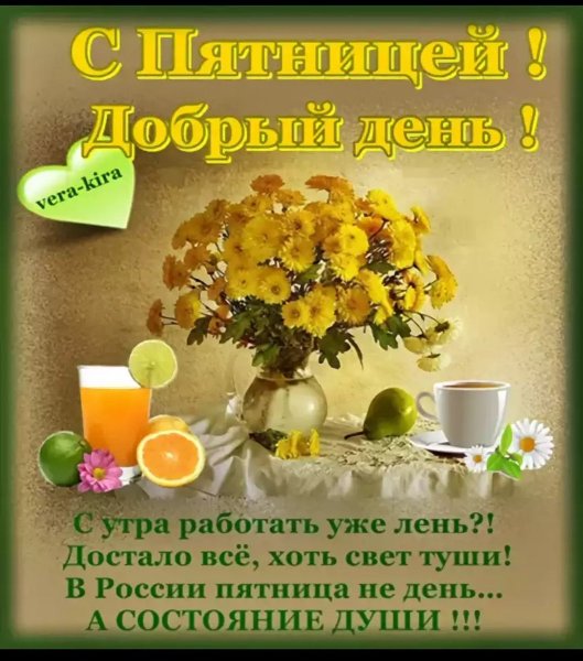 Поздравления с добрым летним утром