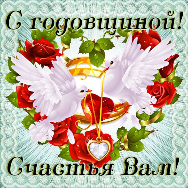 Поздравление с ситцевой свадьбой от родителей