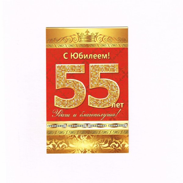 С юбилеем 50 мужчине