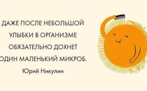 Позитивные фразы на каждый день