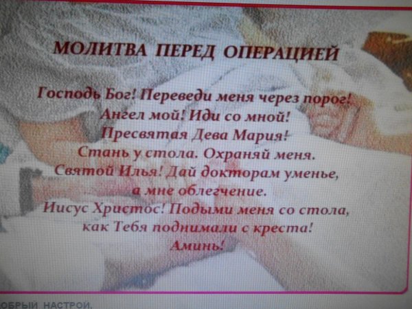 Лапша молитва