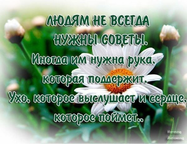 Открытки с мудрыми пожеланиями