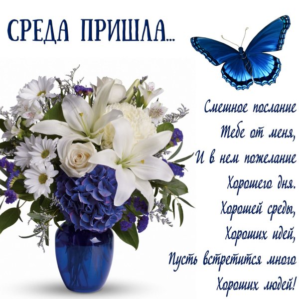 Добрые пожелания не а каждый день