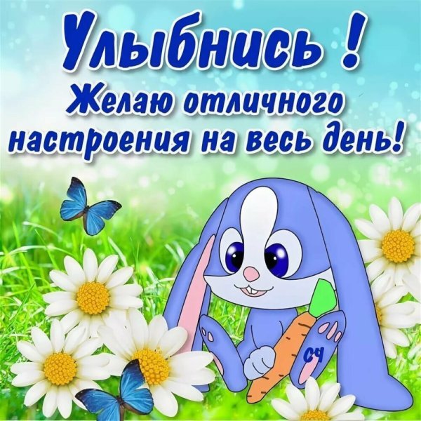 Открытки для настроения