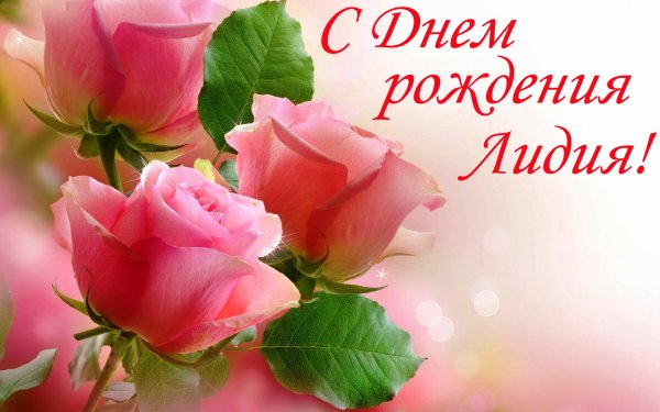 Поздравления с днём рождения Наталье
