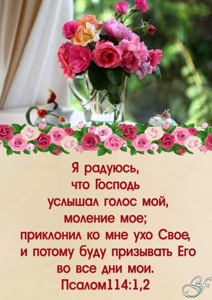 Христианские тексты из Библии