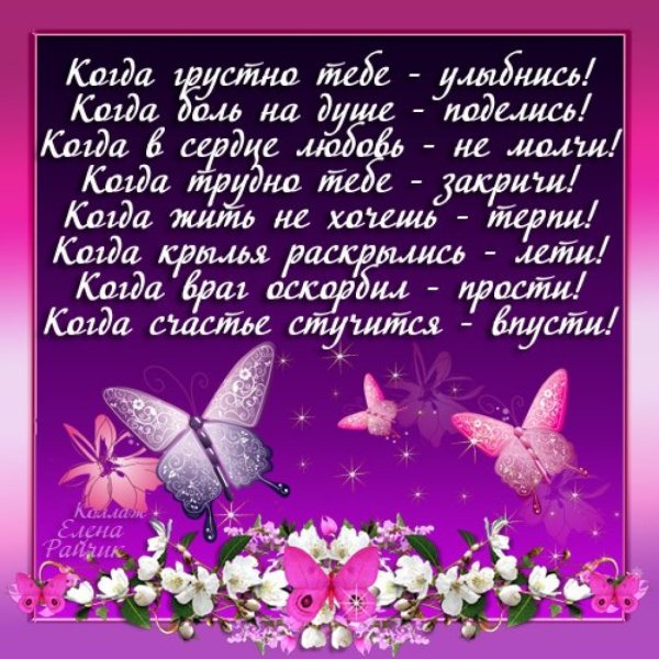 Красивые картинки со стихами
