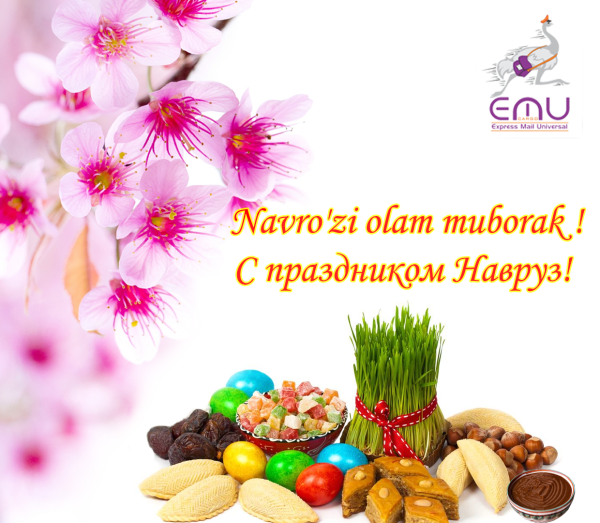 С праздником Навруз