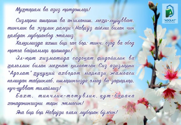 Навруз байрамингиз билан