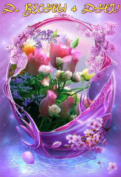 Добро утро прекрасного дня