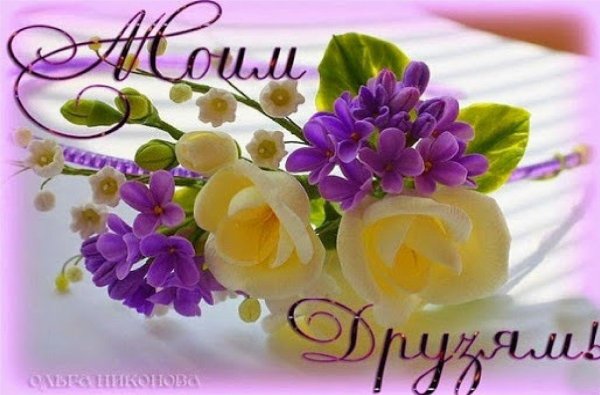 Добрый вечер Лилия