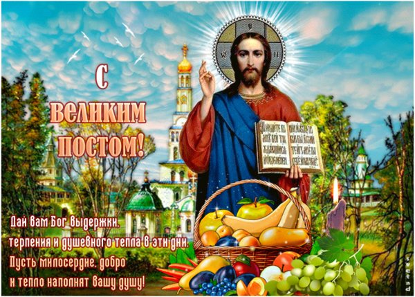 Открытки с началом поста