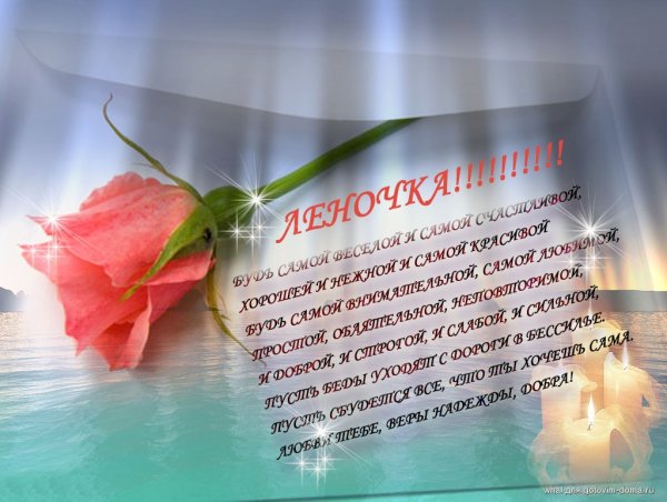 Картинки с пожеланиями с юбилеем елена (41 фото)