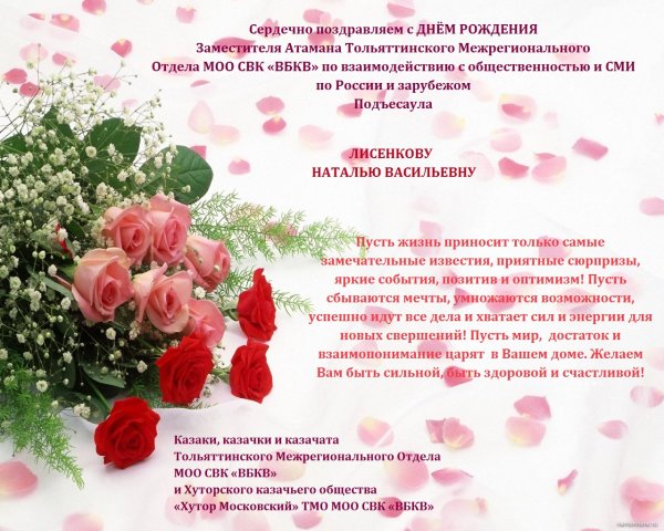 С днём рождения Легочка