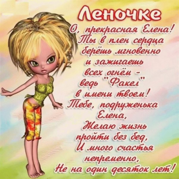 Поздравлениясднемрожденья подруге