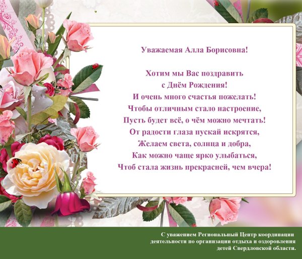 С днем рождения цветы