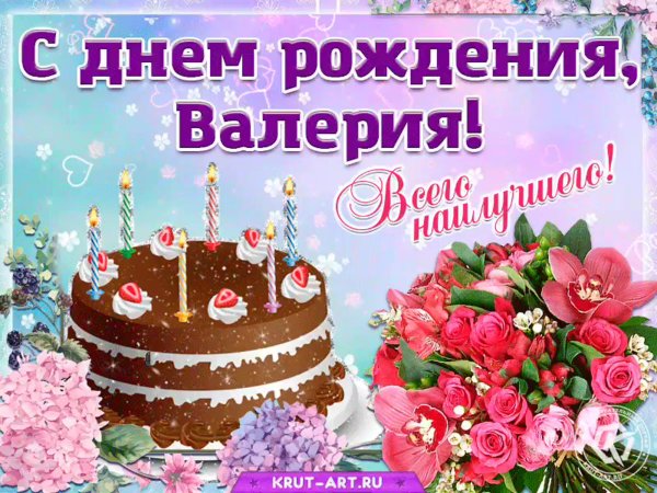 С юбилеем женщине