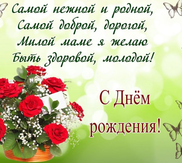 Фон с пожеланием подружке