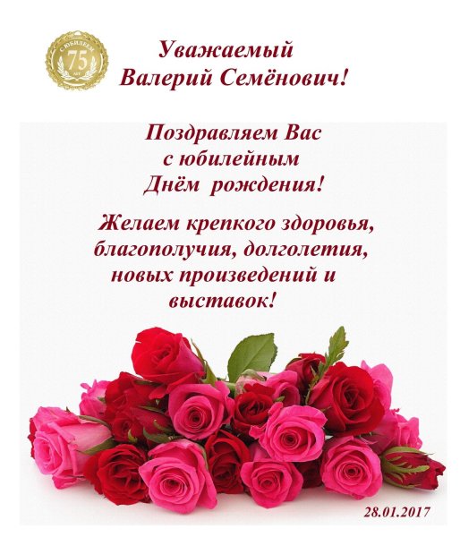 Поздравление Алене Владимировне