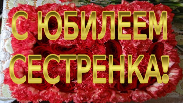 Поздравления с днём рождения дорогая