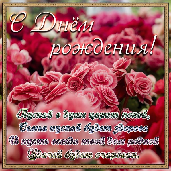 Поздравления с днём рождения женщине сестре