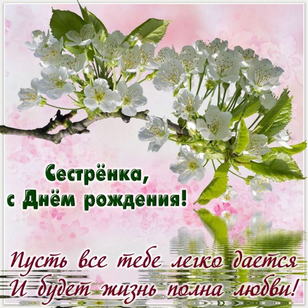 Поздравления с днём рождения вере