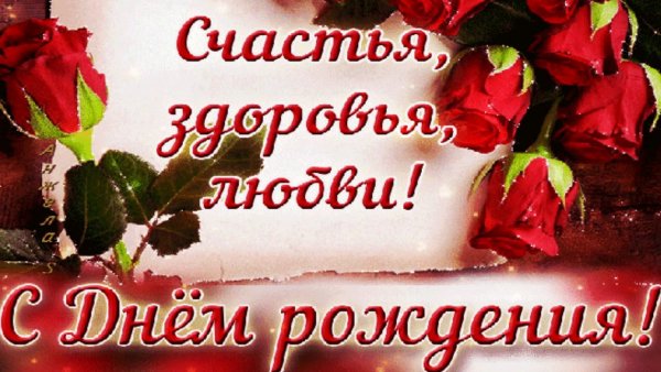 Поздравления с днём рождения сестре Гале