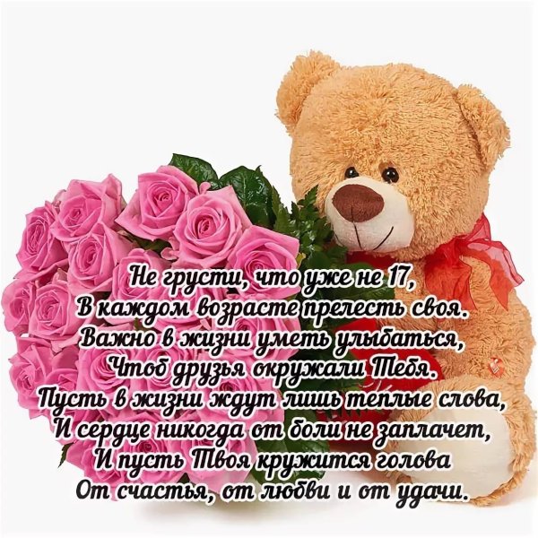 Поздравление брату