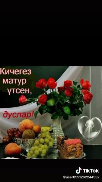 Приятного вечера ,фрукты