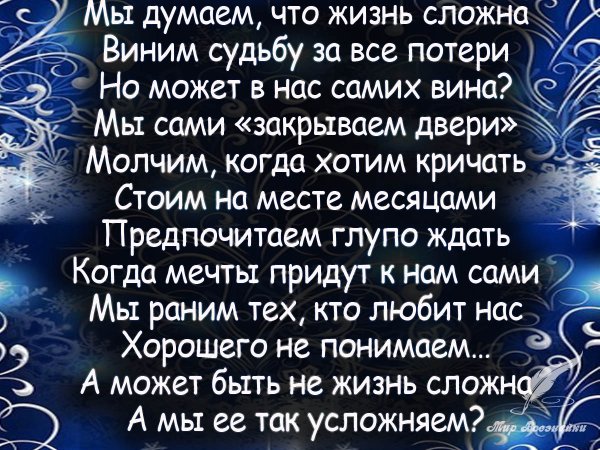 Стихотворение про жизнь
