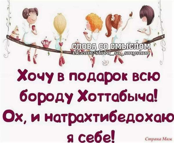 Позитивные высказывания