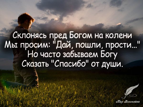 Христианские высказывания