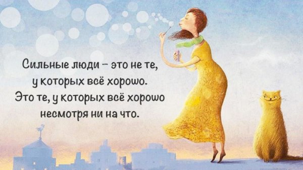 Позитивные цитаты
