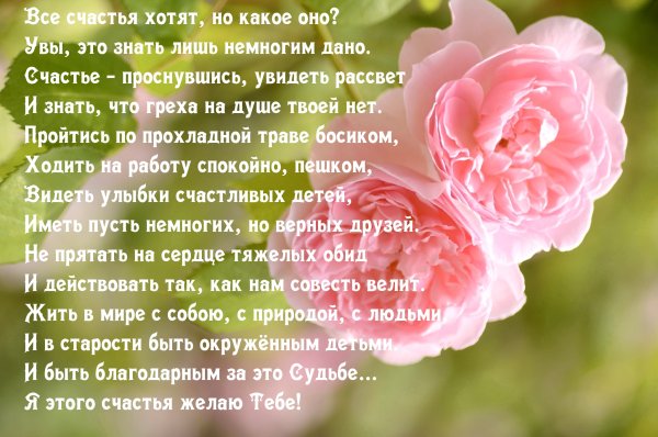 Красивые слова про цветы