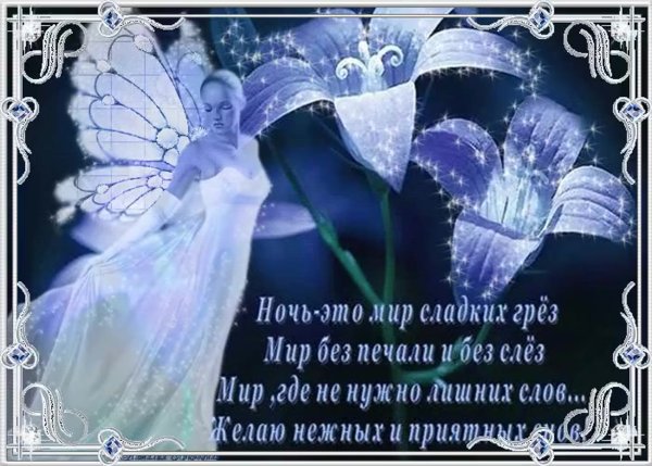 Пожиланиеимпаеойной ночи