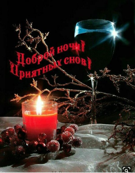 Ангел желает спокойной ночи