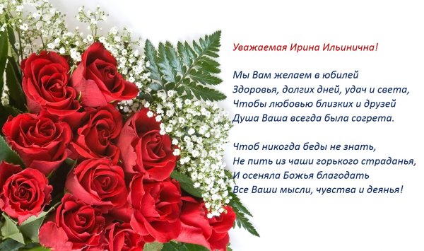 Поздравление с юбилеем 45 лет женщине красивые коллеге