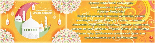 Открытка поздравляю