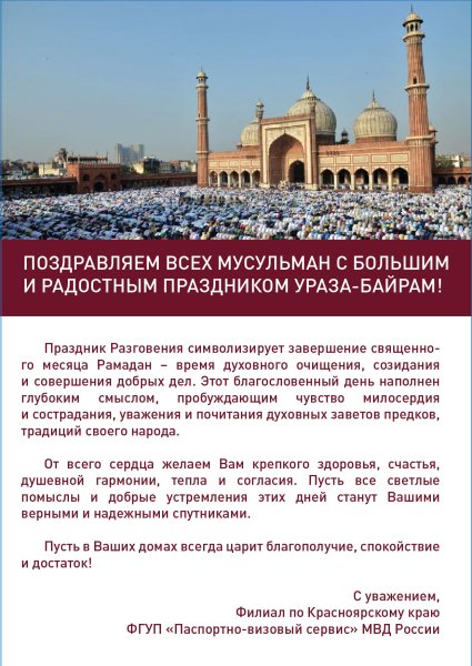 8 Декабря байрам открытка