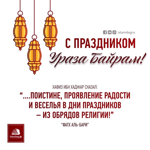 Аль Адха Курбан