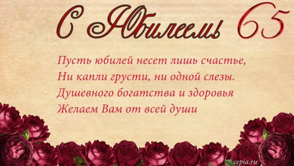 45 Лет женщине поздравления