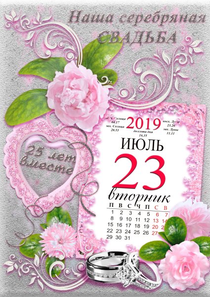 Поздравления с днём свадьбы 3 года