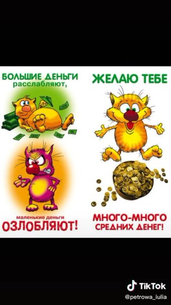 Прикольные пожелания