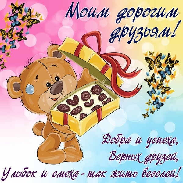 Позитивные пожелания