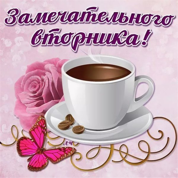 Открытки доброе утро