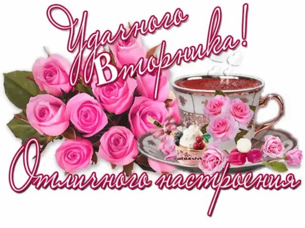 Открытки с добрым утром красивые