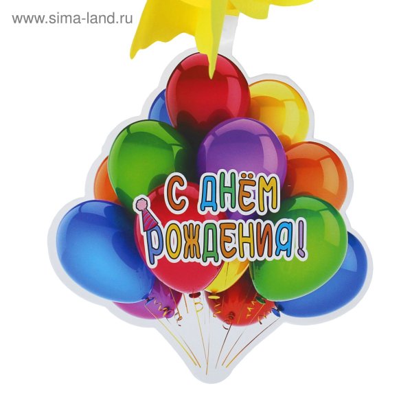 Шарики с пожеланиями
